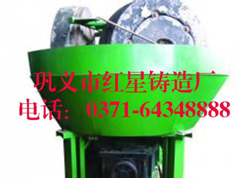 湿碾机